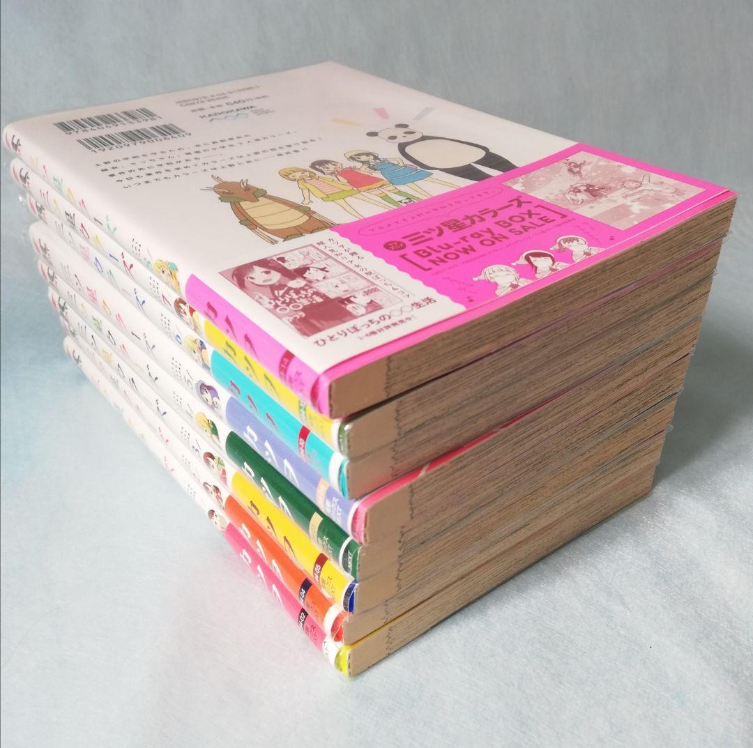 【特典付き】『三ツ星カラーズ』全8巻＆『ひとりぼっちの○○生活』全8巻 カツヲ