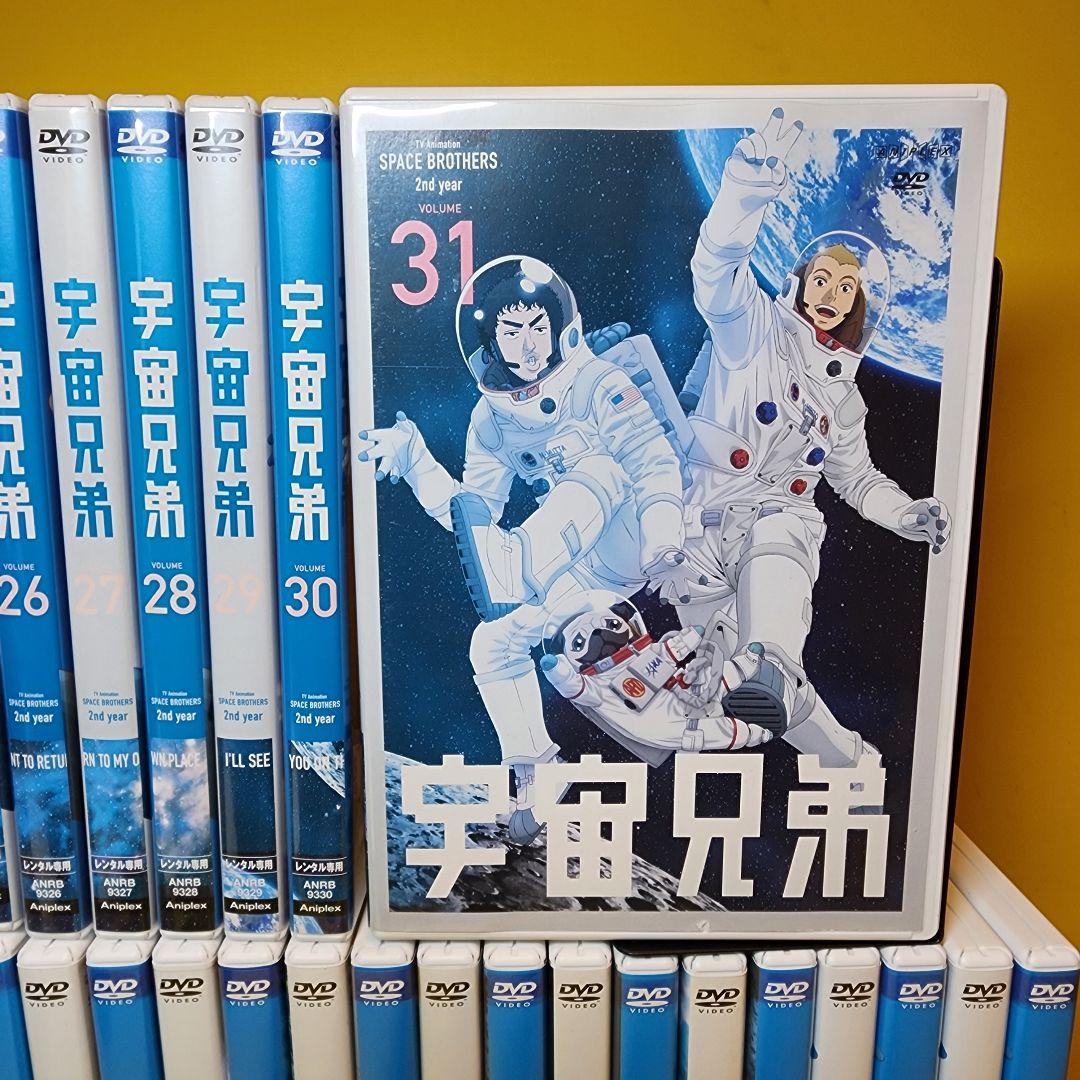 新品ケース交換済み 宇宙兄弟 DVD 全32巻 全巻セット