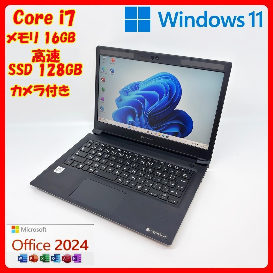超高速10世代ノートPC◇TOSHIBA dynabook Windows11