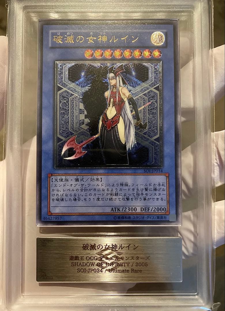 ARS9】破滅の女神ルイン レリーフ