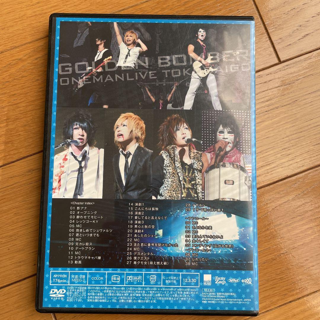 ゴールデンボンバー ワンマン ライブ DVD 一生バカ - メルカリ