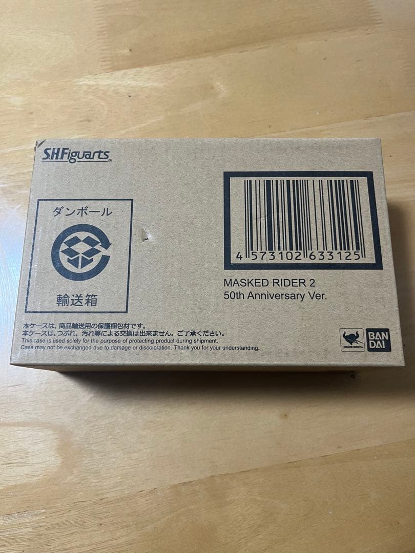 S.H.Figuarts(真骨彫製法)仮面ライダー新2号50thAnniver