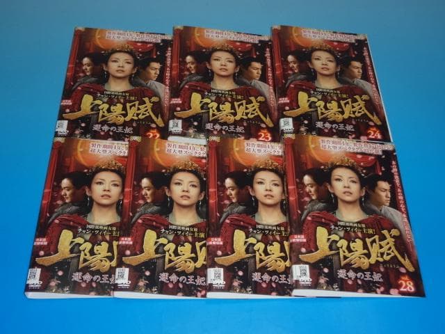 DVD 上陽賦 じょうようふ 運命の王妃 日本語吹替有 34巻 全巻 レンタル