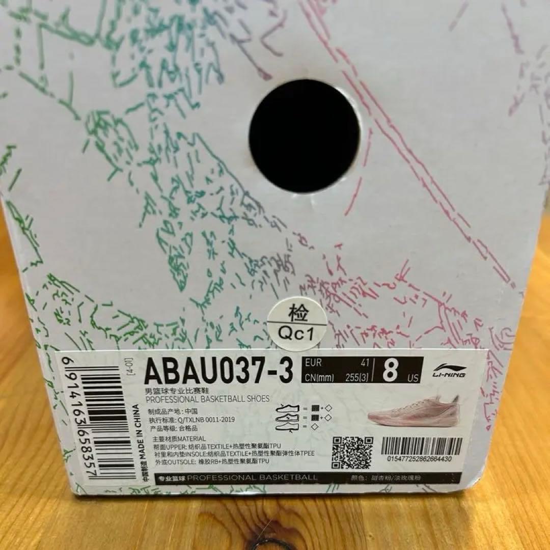 Li-Ning リーニン 4 V2 Low 25.5cm