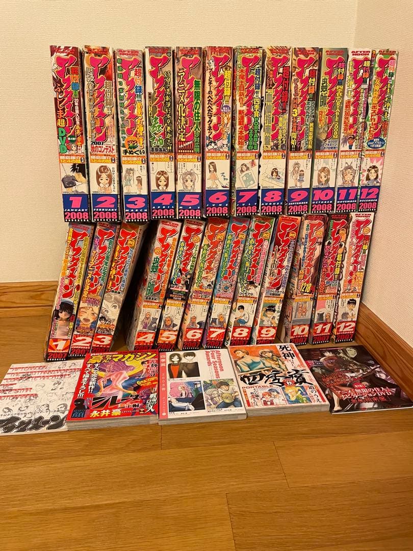 【620】月刊アフタヌーン2007年1〜12月号、2008年1〜12月号 Yahoo!オークション -「月刊アフタヌーン 12月号」(漫画､コミック