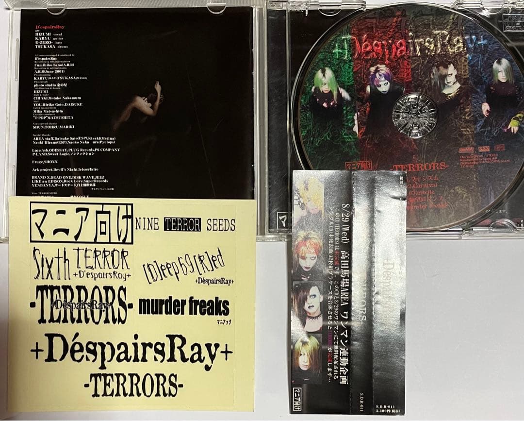 D'espairsRay ディスパーズレイ CD5枚 直筆サインセット バラ売可