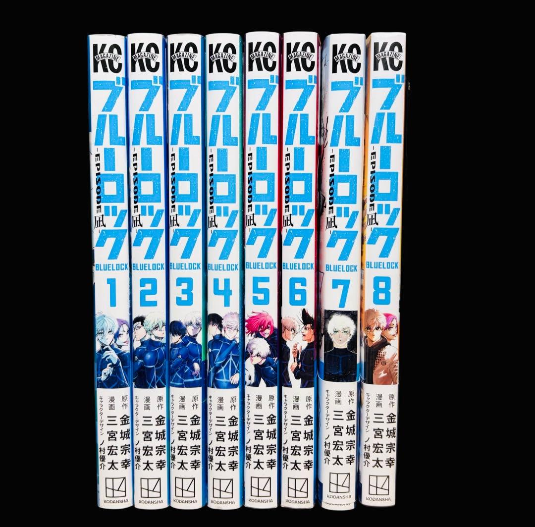 全巻/完結】ブルーロック -エピソード凪- 全8巻(完) - メルカリ