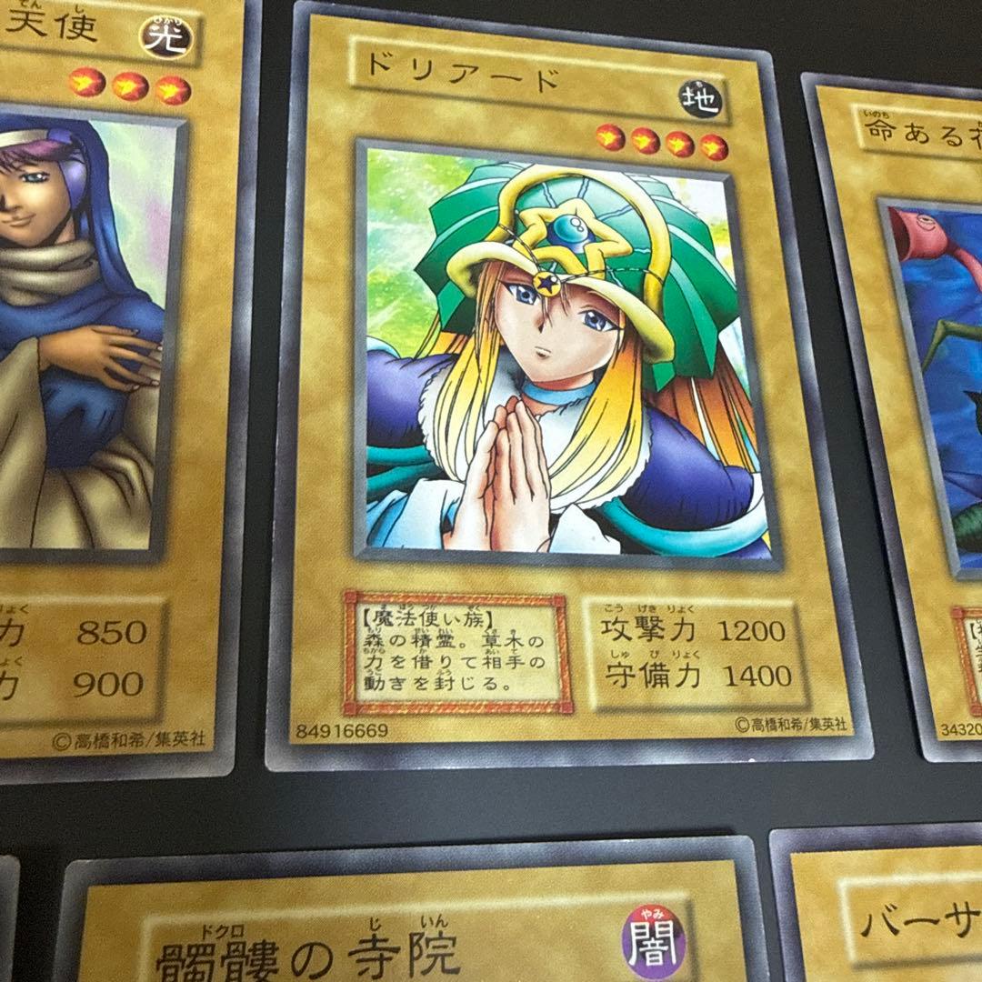 遊戯王 初期 ドリアード他 7枚セット - メルカリ