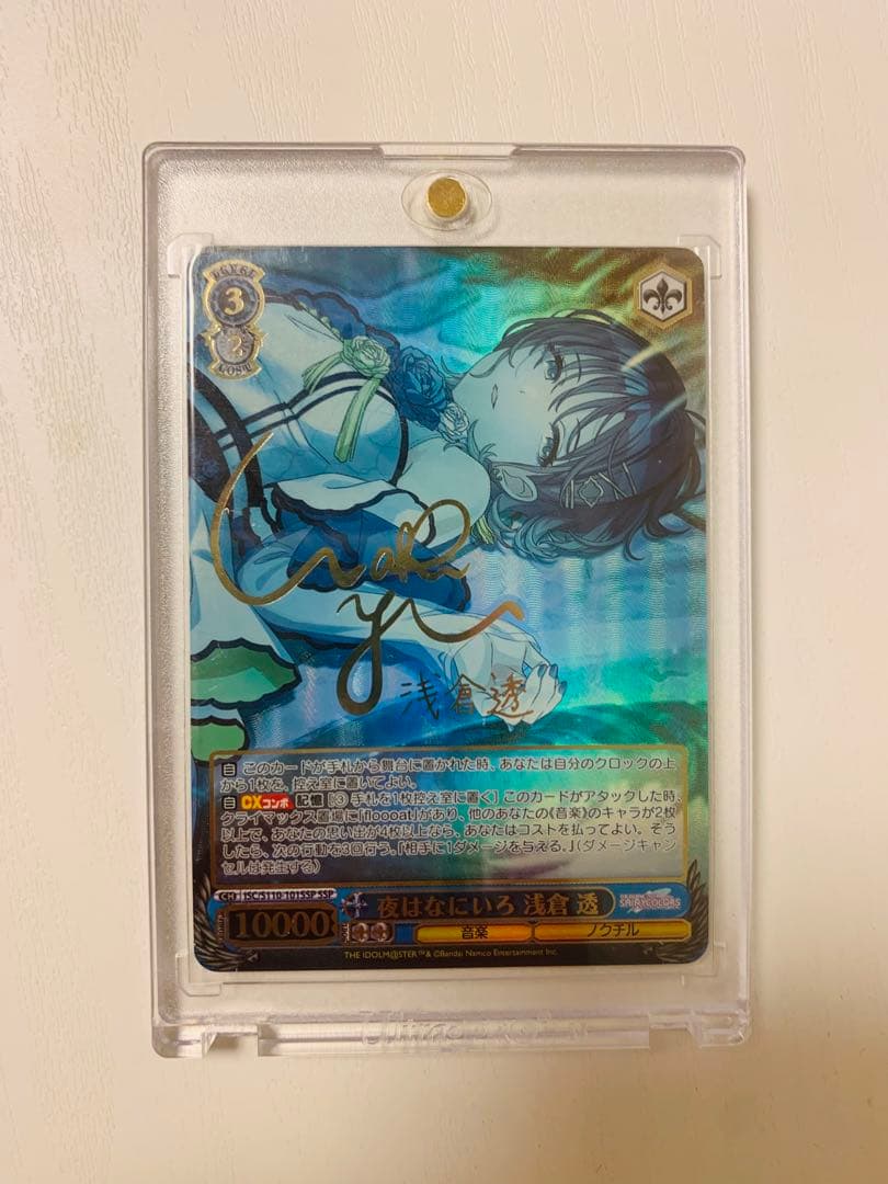 ws ヴァイスシュヴァルツ 夜はなにいろ 浅倉透 SSP サイン - メルカリ