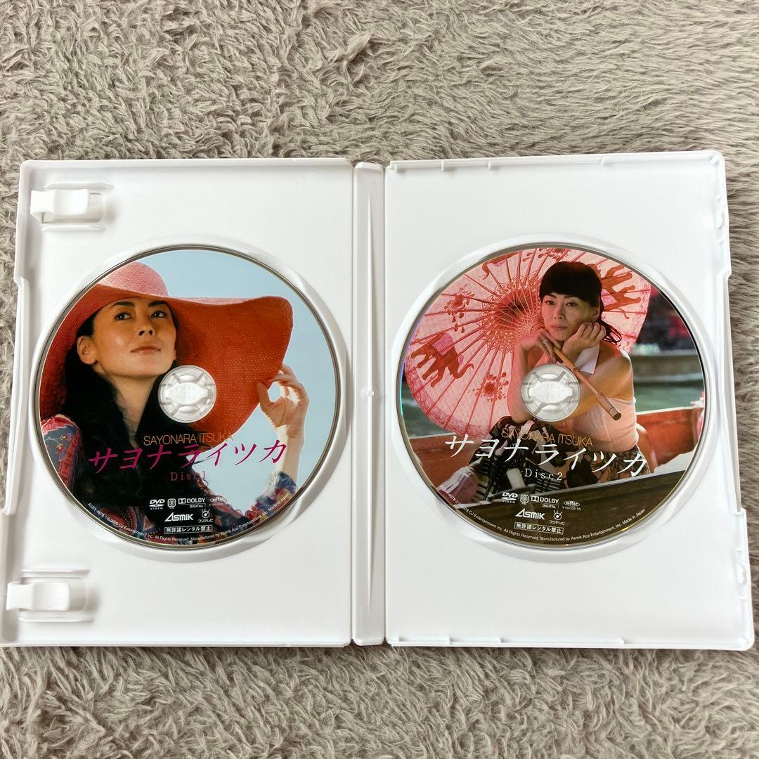 サヨナライツカ DVD 特典付き2枚組 - メルカリ