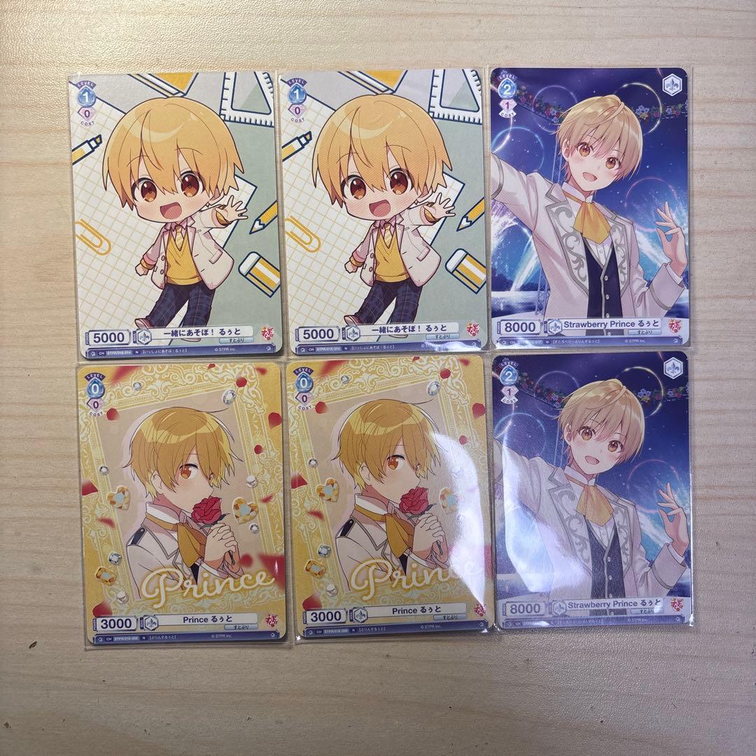 すとぷり るぅとくん ヴァイスシュヴァルツブラウ - メルカリ