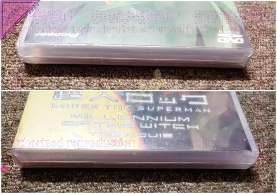 ●DVD 未開封 超人ロック ～魔女の世紀～ 劇場版 - PIBA-3030
