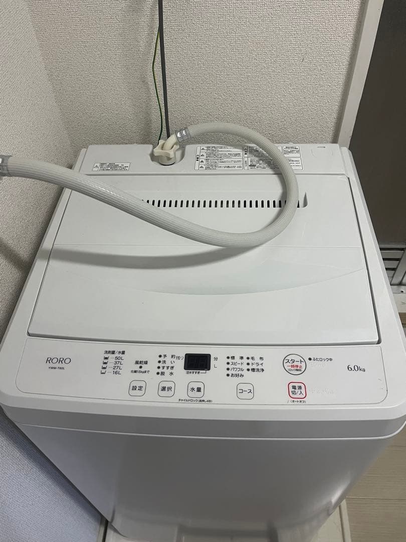 RORO 縦型洗濯機 6.0kg 2023年製