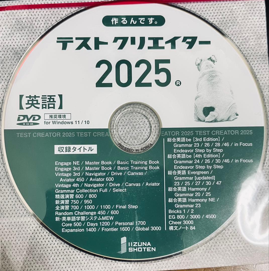 いいずな書店 Vintage 4th edition&テストクリエイター2025 - メルカリ