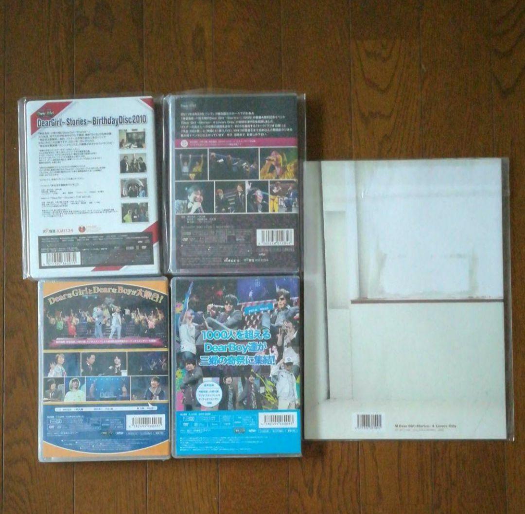 Dear Girl -Stories- 5点セット