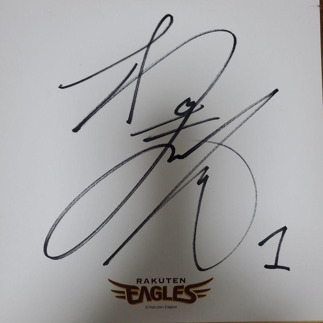 松井裕樹選手サイン - メルカリ