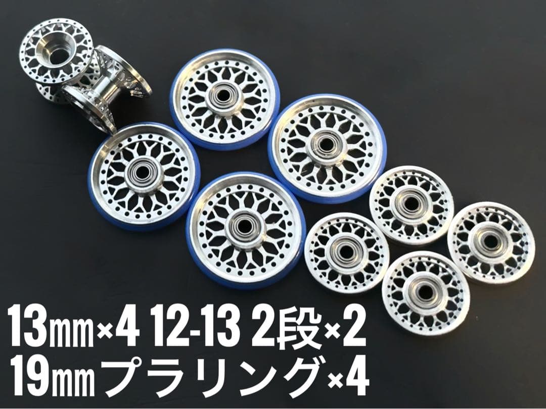 加工ローラー 2段 13㎜ 19㎜プラリン 正規品 ミニ四駆 Mini 4WD