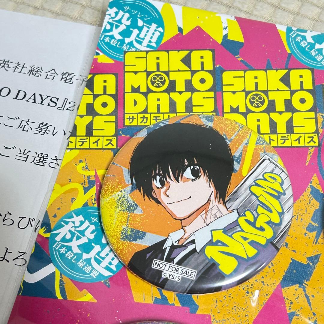 ゼブラック サカモトデイズ 20巻 缶バッジ4種セット 当選品 プレゼント