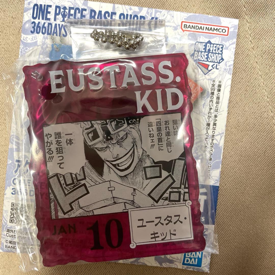 ONE PIECE ベースショップくじ アクリルブロックチャーム キッド