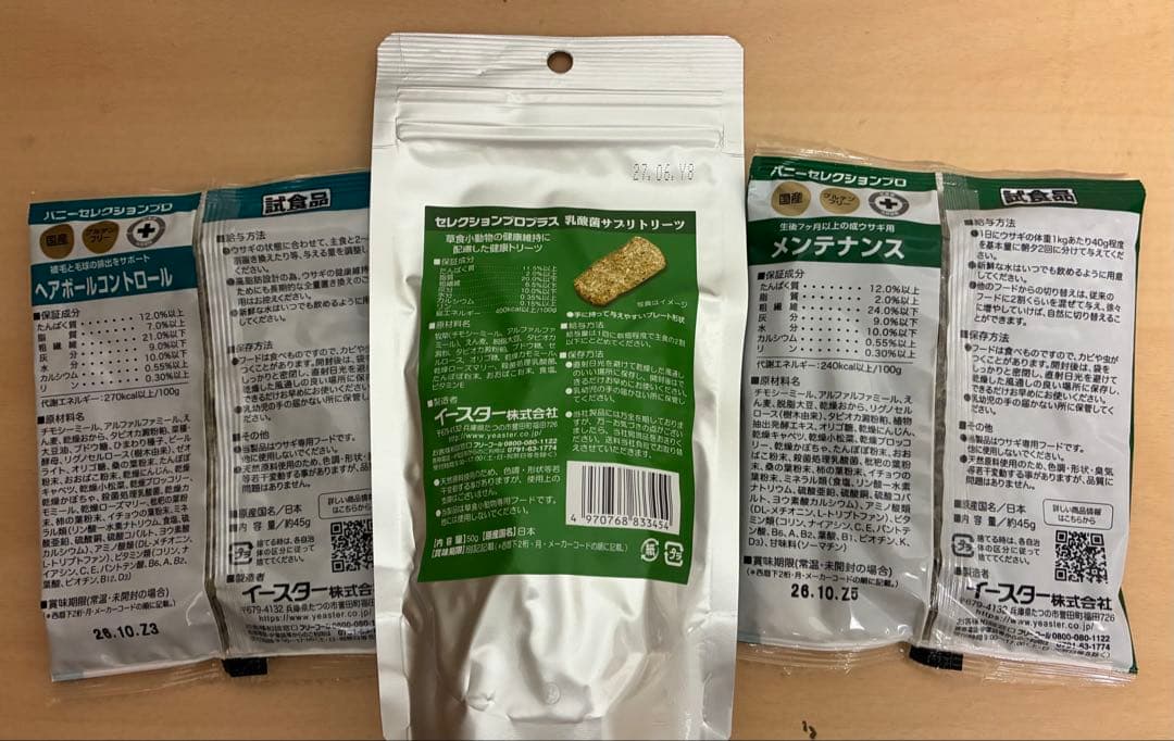 《限定SALE》バニーセレクションプロメンテナンスチモシーヘイ2.25kg×4袋