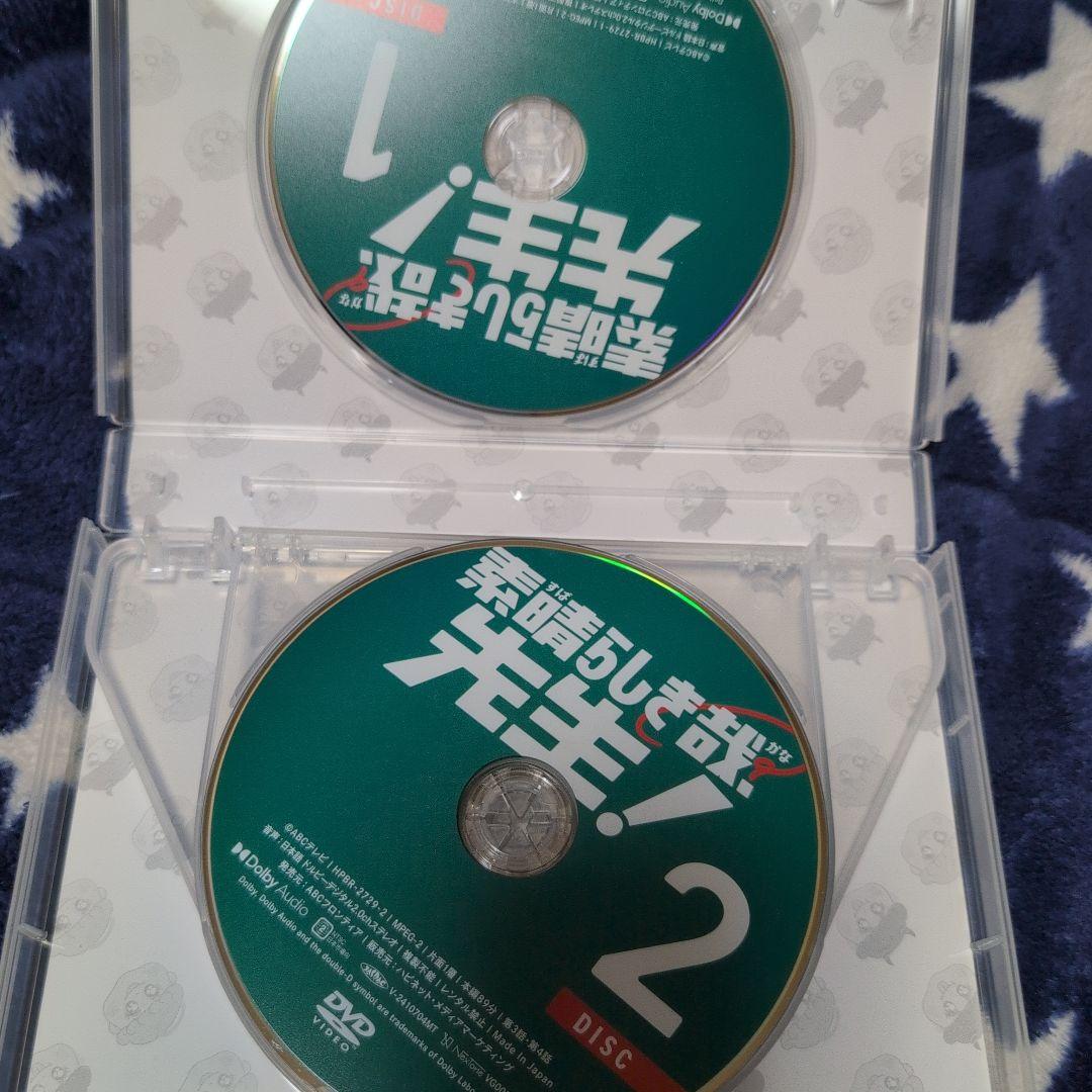 素晴らしい先生！ DVD BOX