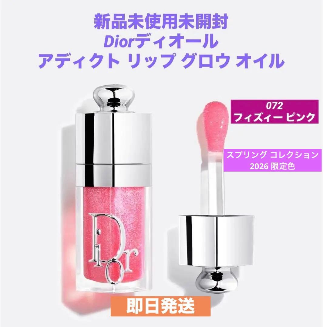 ❗️値下げ中❗️ディオール アディクト リップ グロウ オイル 072