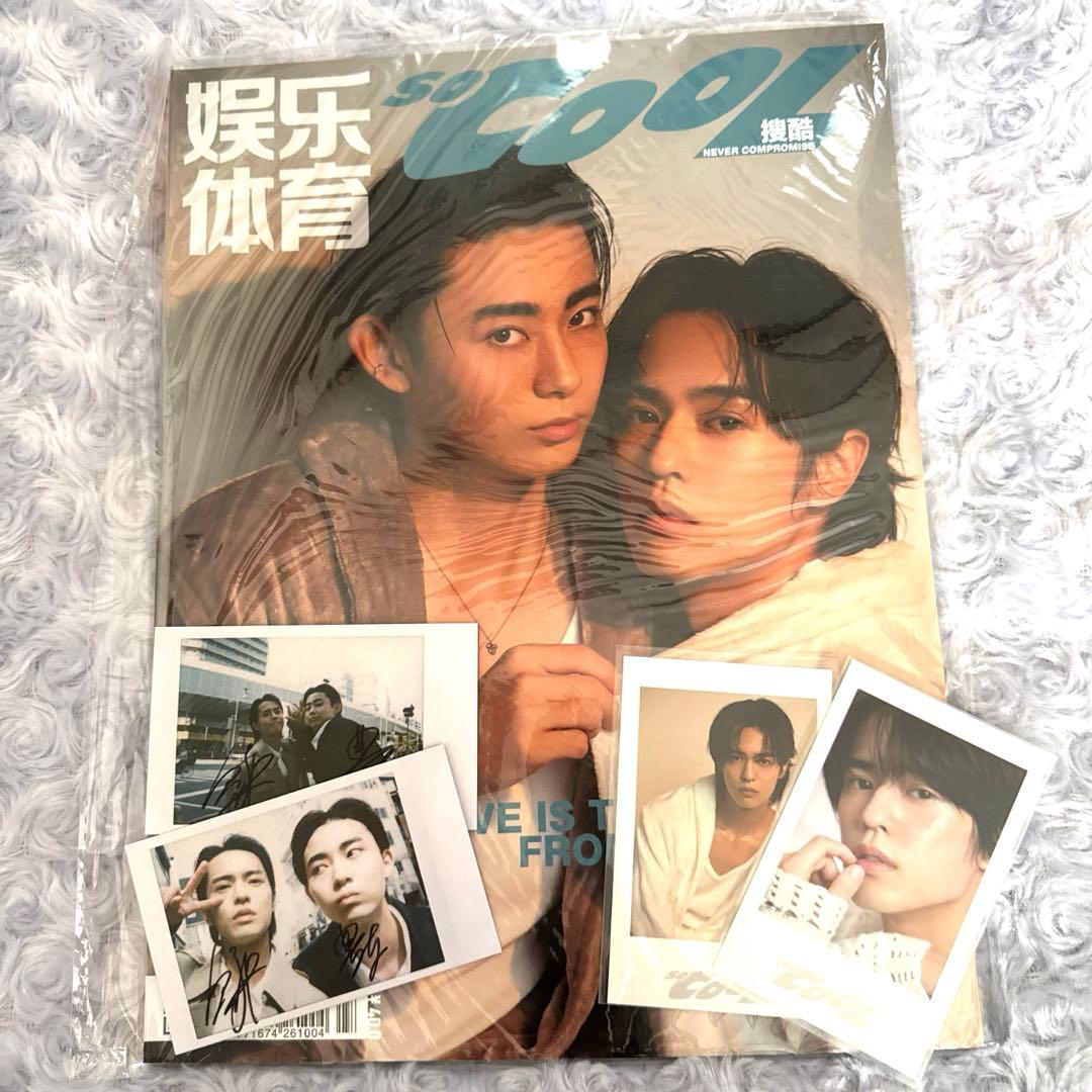 即購入⭕️✨☪️おまけ付So Cool 奥野壮♡豊田裕大雑誌1冊チェキ2