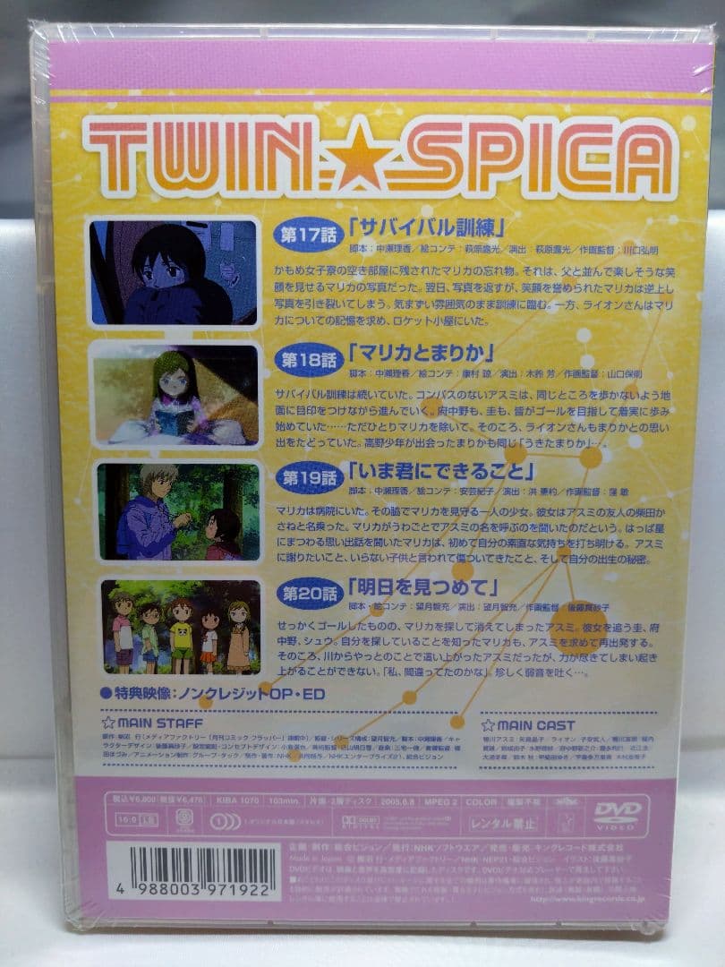 [未開封美品］ふたつのスピカ アニメDVD 全5巻 セル版