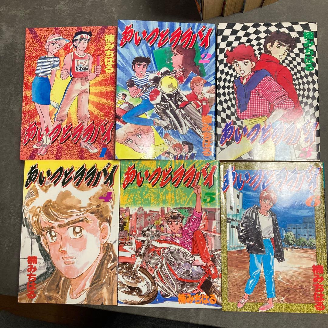 あいつとララバイワイド版 1-21巻全巻セット - メルカリ