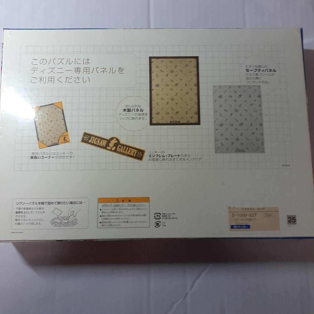 廃盤 未開封 ウサビッチ 1000ピース モザイクアート パズル 監獄デイズ