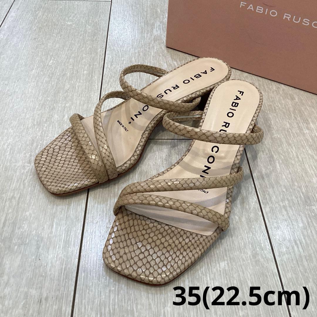 【店頭展示品】 FABIO RUSCONI パイソンミュール ベージュ 35 セール】 FABIO RUSCONI バイカラーミュール （パンプス