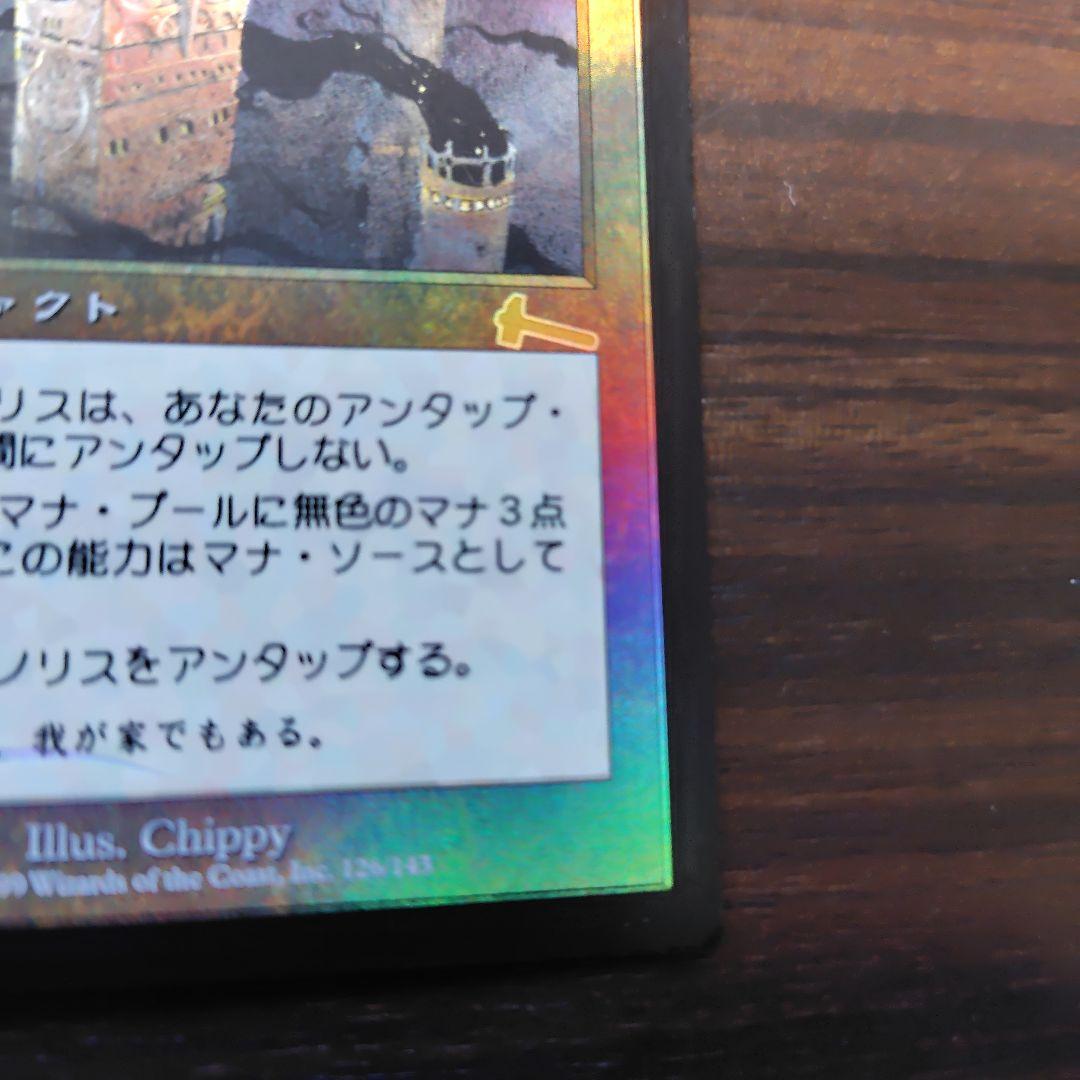 か*ま様 Magic The Gathering 厳かなモノリス ホイールレ - メルカリ