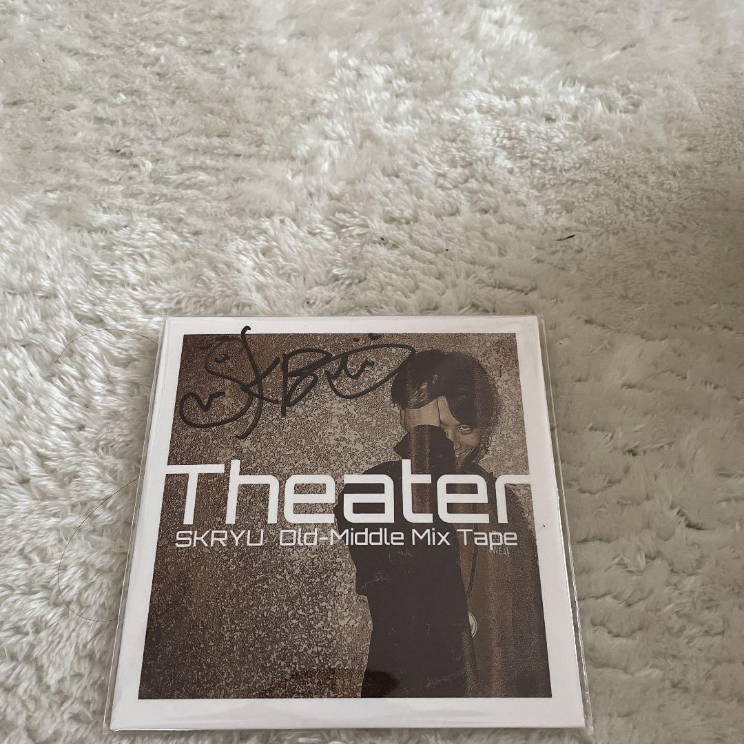 サイン入り】SKRYU 現場限定CD Theater - メルカリ