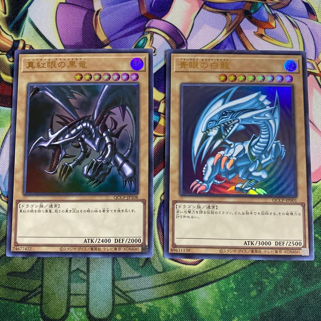 264.ウルトラ ブルーアイズホワイトドラゴン レッドアイズブラック