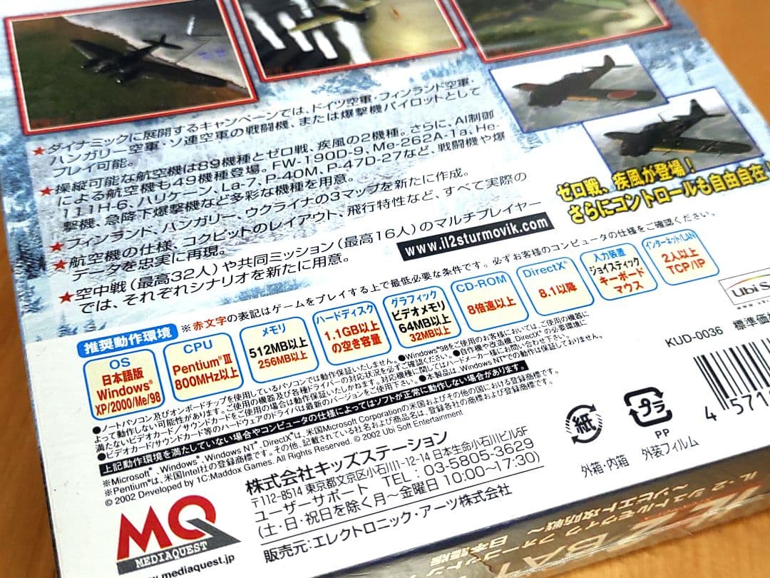 短時間 大幅値下げ中！ ■ IL-2 シュトルモヴィク ソビエト攻防戦 日本語版