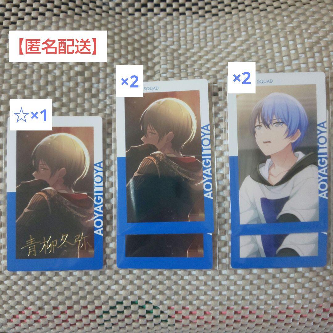 青柳冬弥エピカvol.1A5枚まとめ(箔押し1枚) - メルカリ