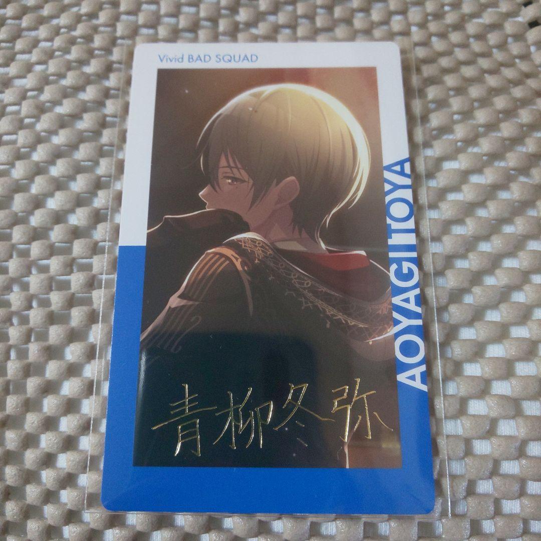 青柳冬弥エピカvol.1A5枚まとめ(箔押し1枚) - メルカリ