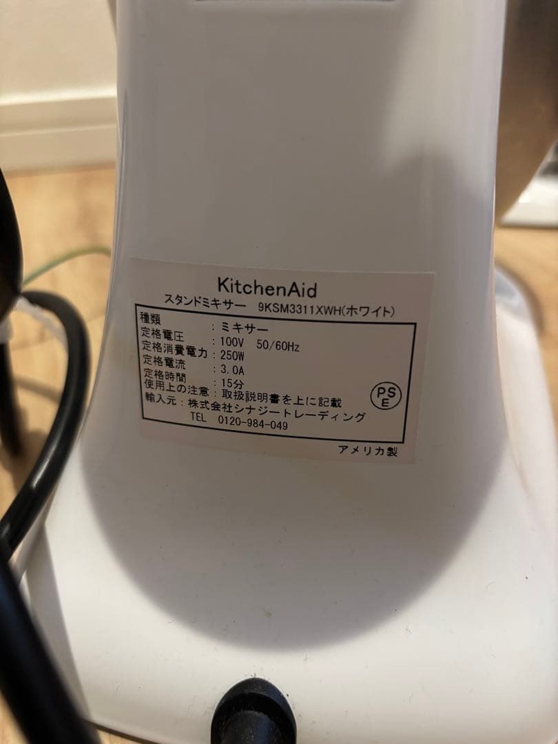 ⭐*︎様 ①KitchenAid　ミニスタンドミキサー　3.3L　9KSM331
