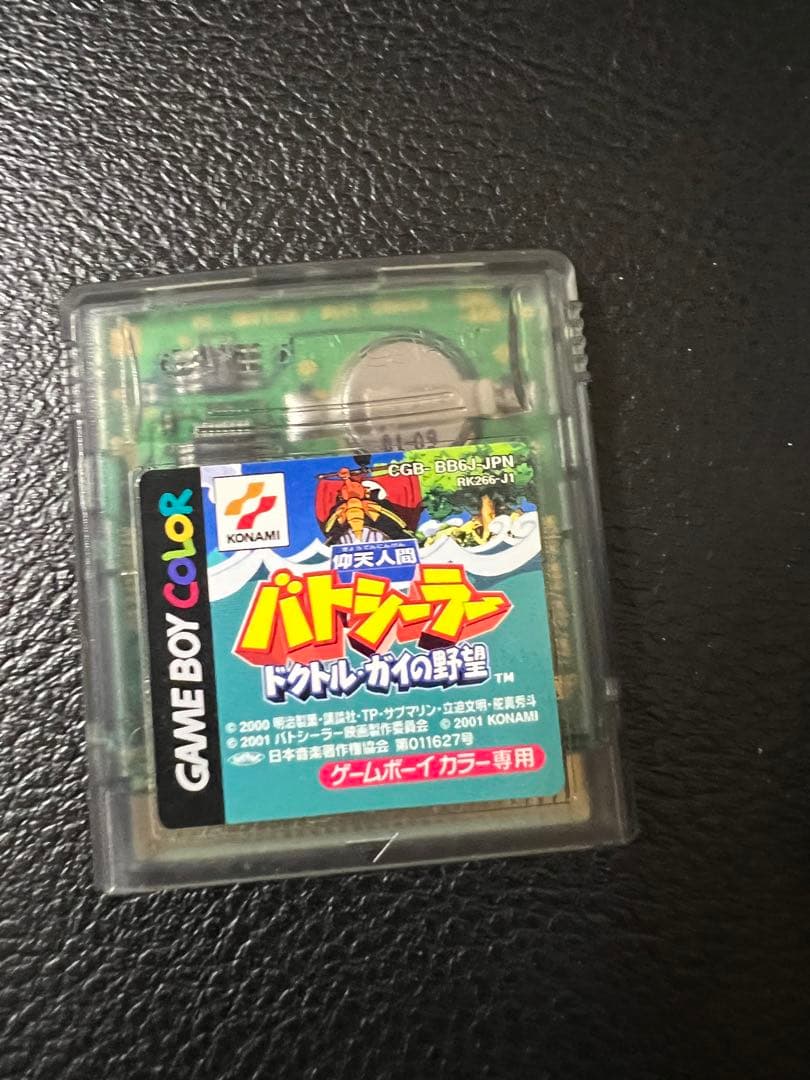 仰天人間バトシーラー ドクトルガイの野望 未開封シールあり