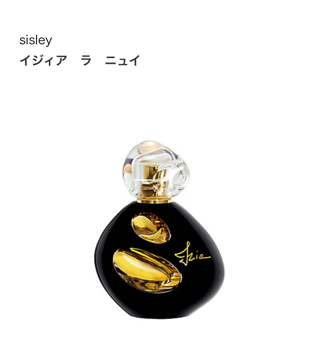 シスレー イジィアラニュイ オードパルファン 50ml 試してみた】シスレー イジィアのリアルな口コミ・レビュー | LIPS