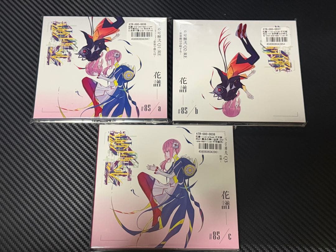 花譜 Live Album 不可解弐REBUILDING CD 3点セット 花譜 -live album- 不可解弐REBUILDING CD 3点セット - メルカリ