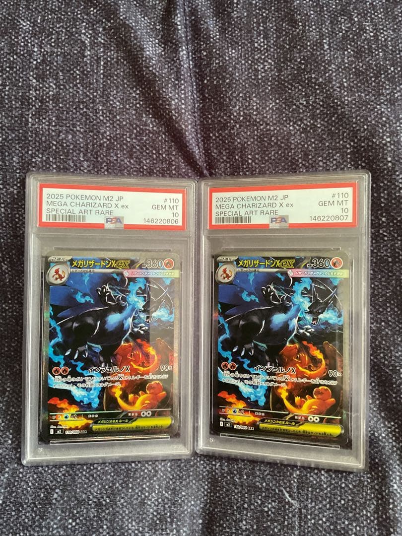 【PSA10】メガリザードンX ex SAR 110/080 ポケモンカード２枚 メガリザードンXex 110/080 SAR ポケモンカード｜トレファクONLINE
