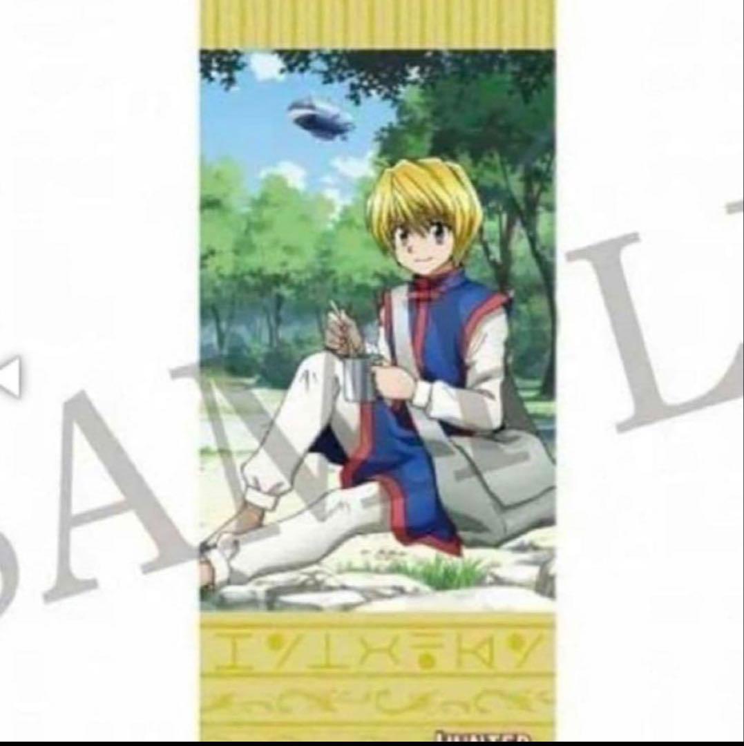 クラピカ タペストリー 2セット 限定品