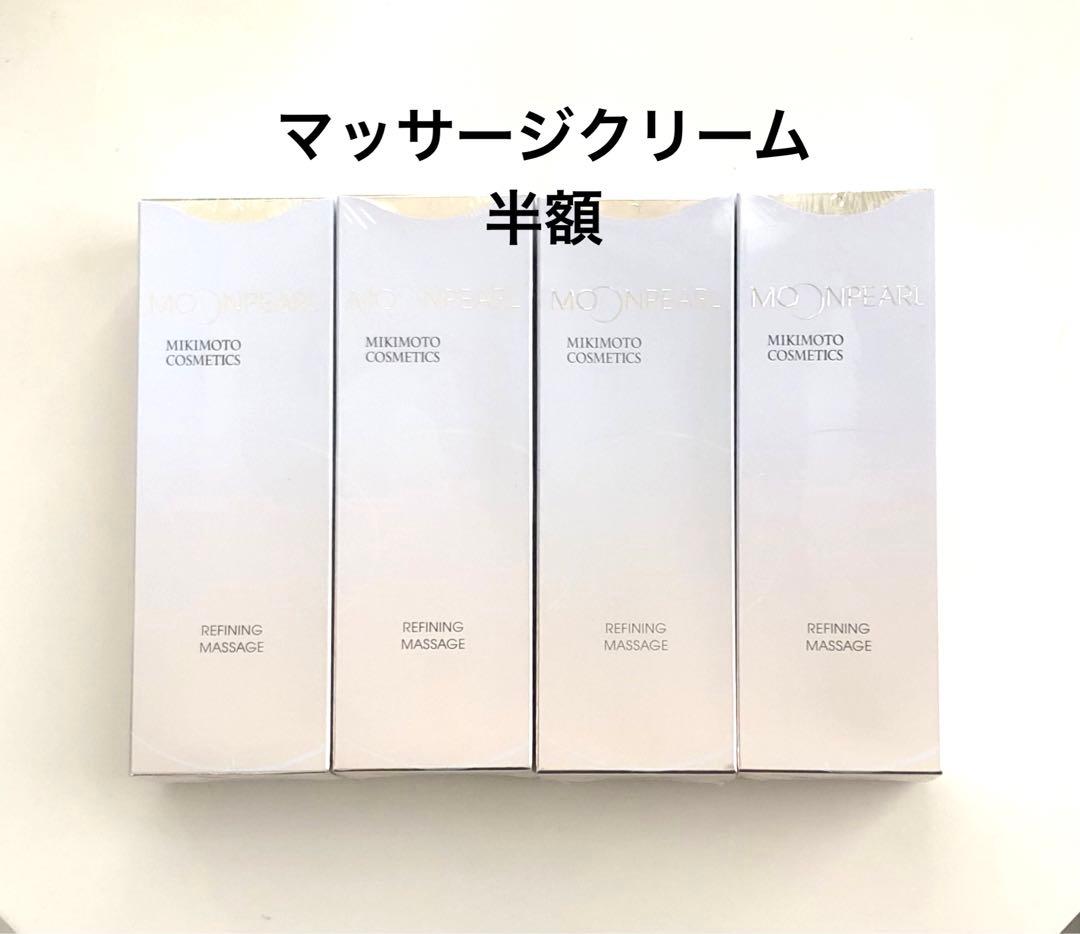 ミキモト化粧品マッサージクリーム 100g 4個セット ミキモト コスメティックスムーンパール アクシア,ムーンパール
