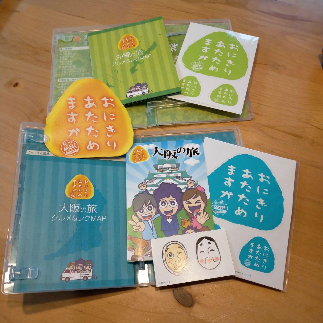 おにぎりあたためますかDVD　13本