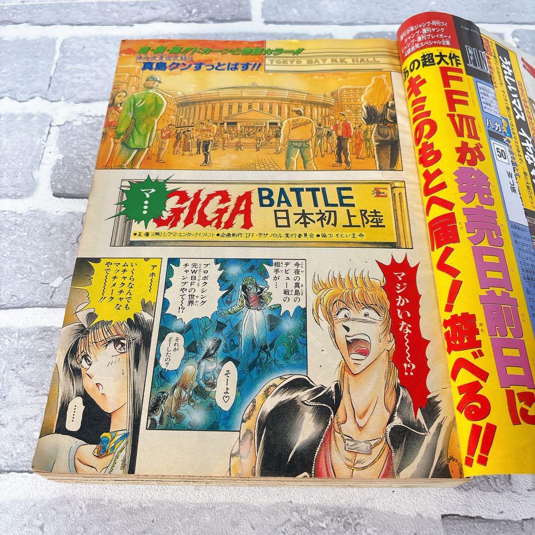 週刊少年ジャンプ 1996年 51号 遊戯王 - メルカリ