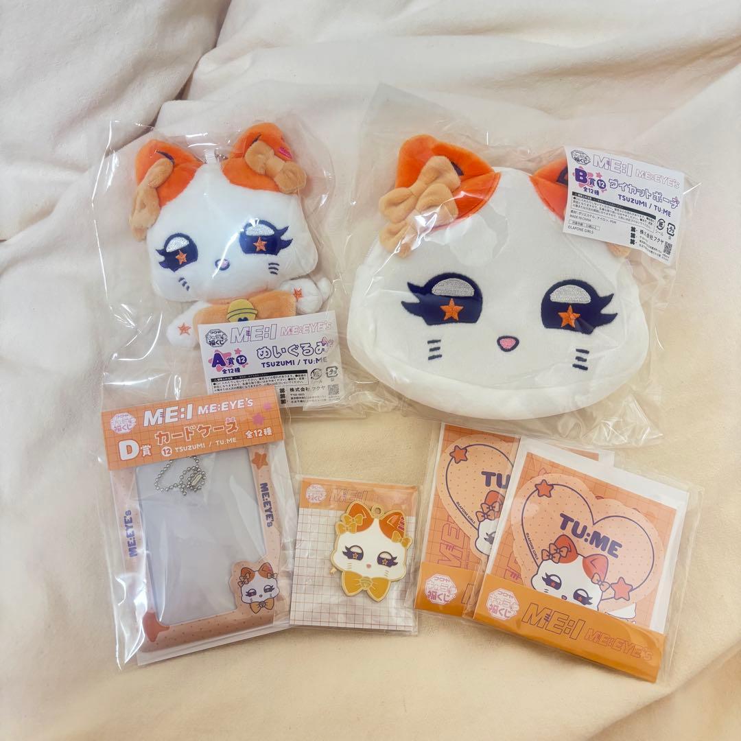 ME:I キャラ福くじ 海老原鼓 TU:ME コンプセット - メルカリ