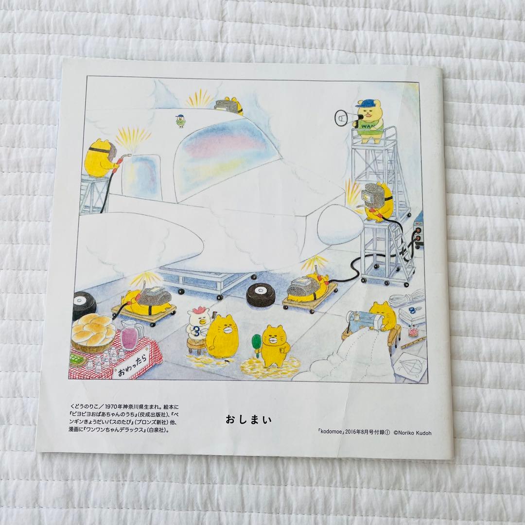 ノラネコぐんだん そらをとぶ - メルカリ