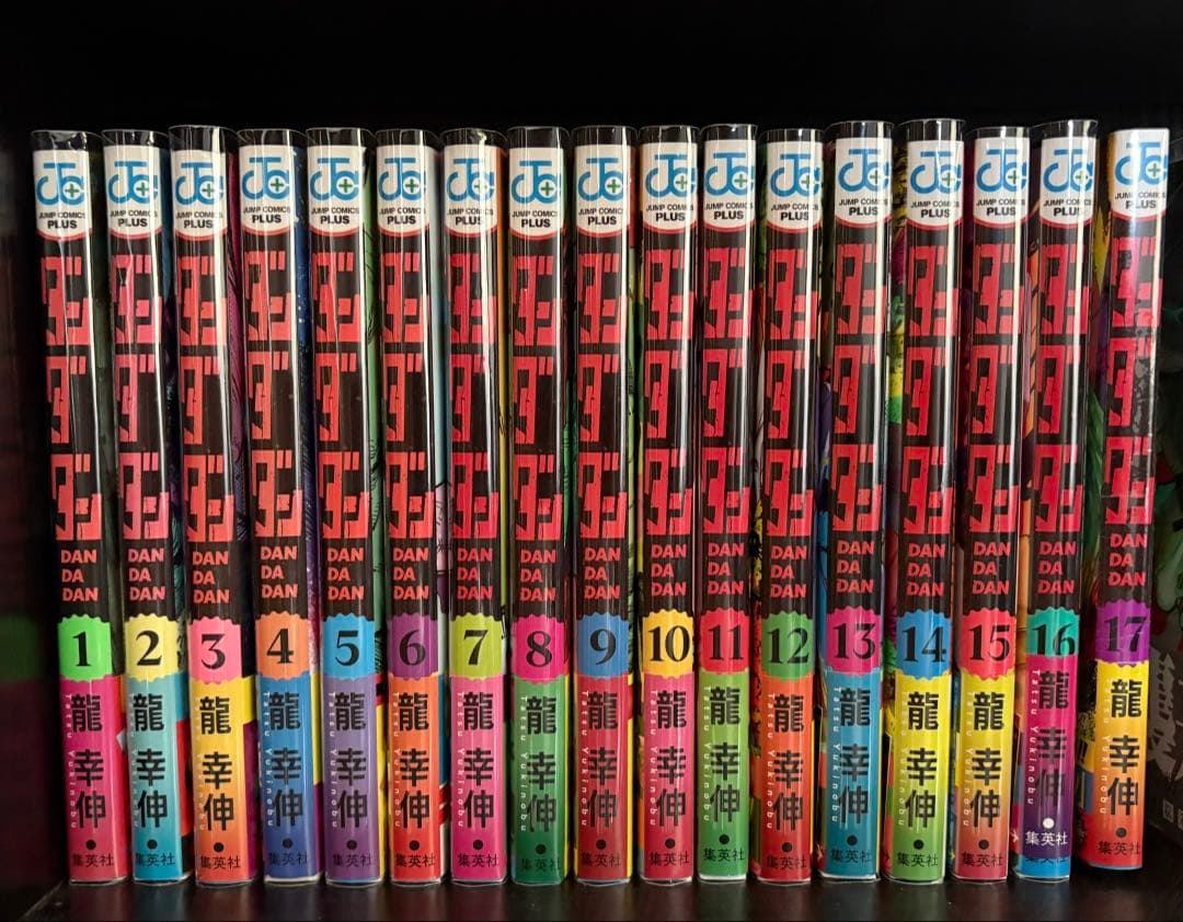 ダンダダン　1〜17巻セット　全巻初版　特典　まとめ売り 特典18種付 全巻初版新品未開封】ダンダダン1〜17巻セット - メルカリ