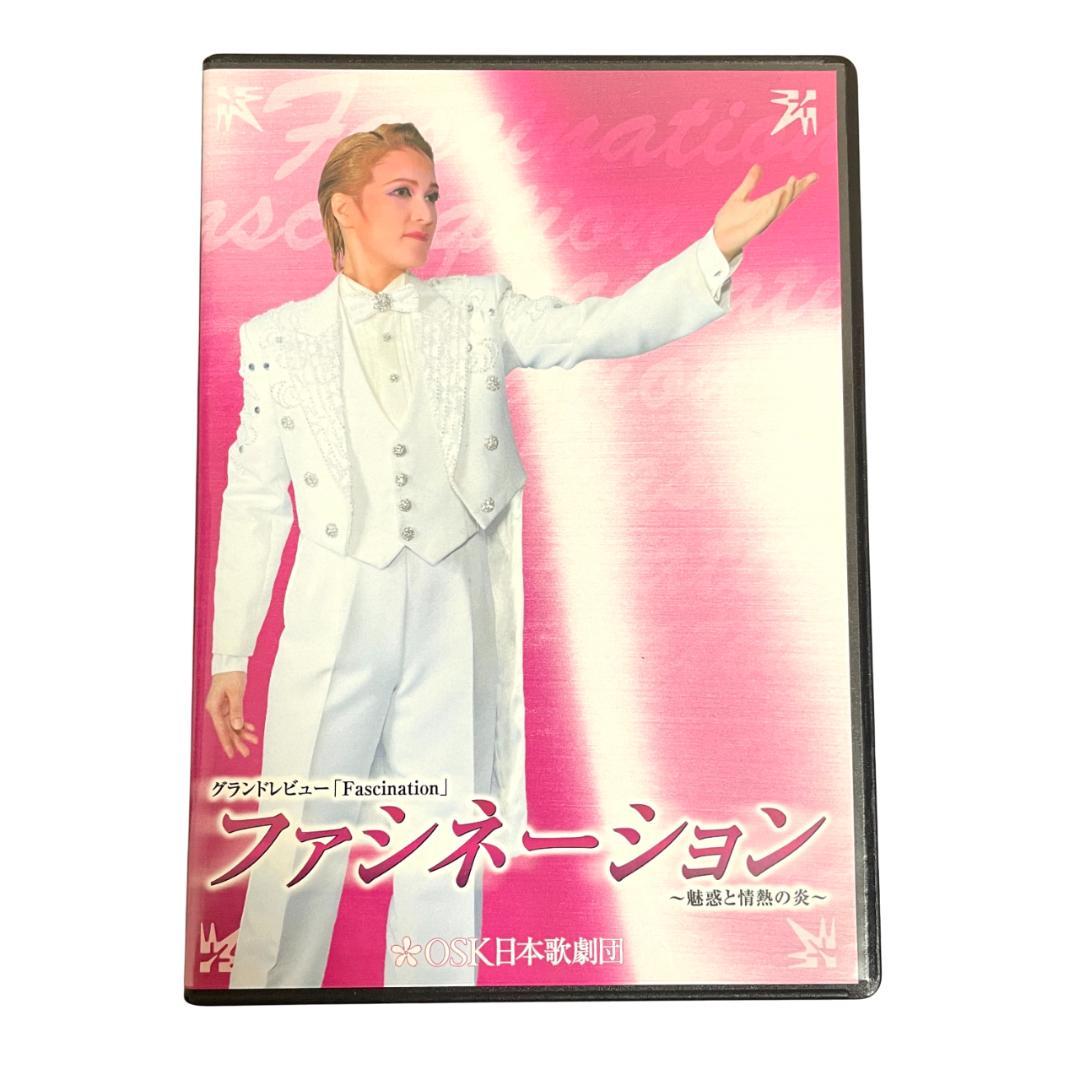 k*a様 【送料無料】OSK日本歌劇団「ファシネーション〜魅惑と情熱の炎〜」DV